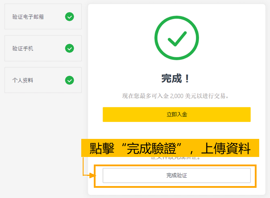 Exness开户流程详解-用截图一步步介绍开户流程以及注意事项