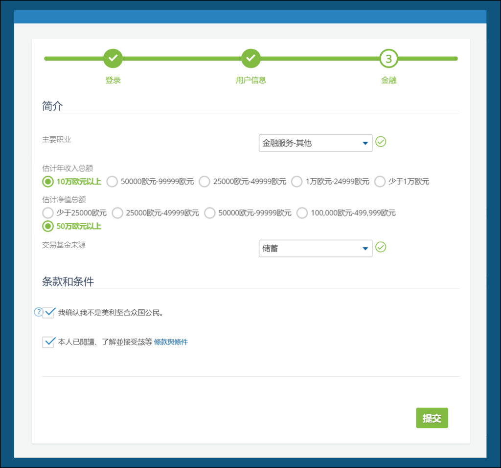 AvaTrade·爱华开户流程开户及上传文件流程