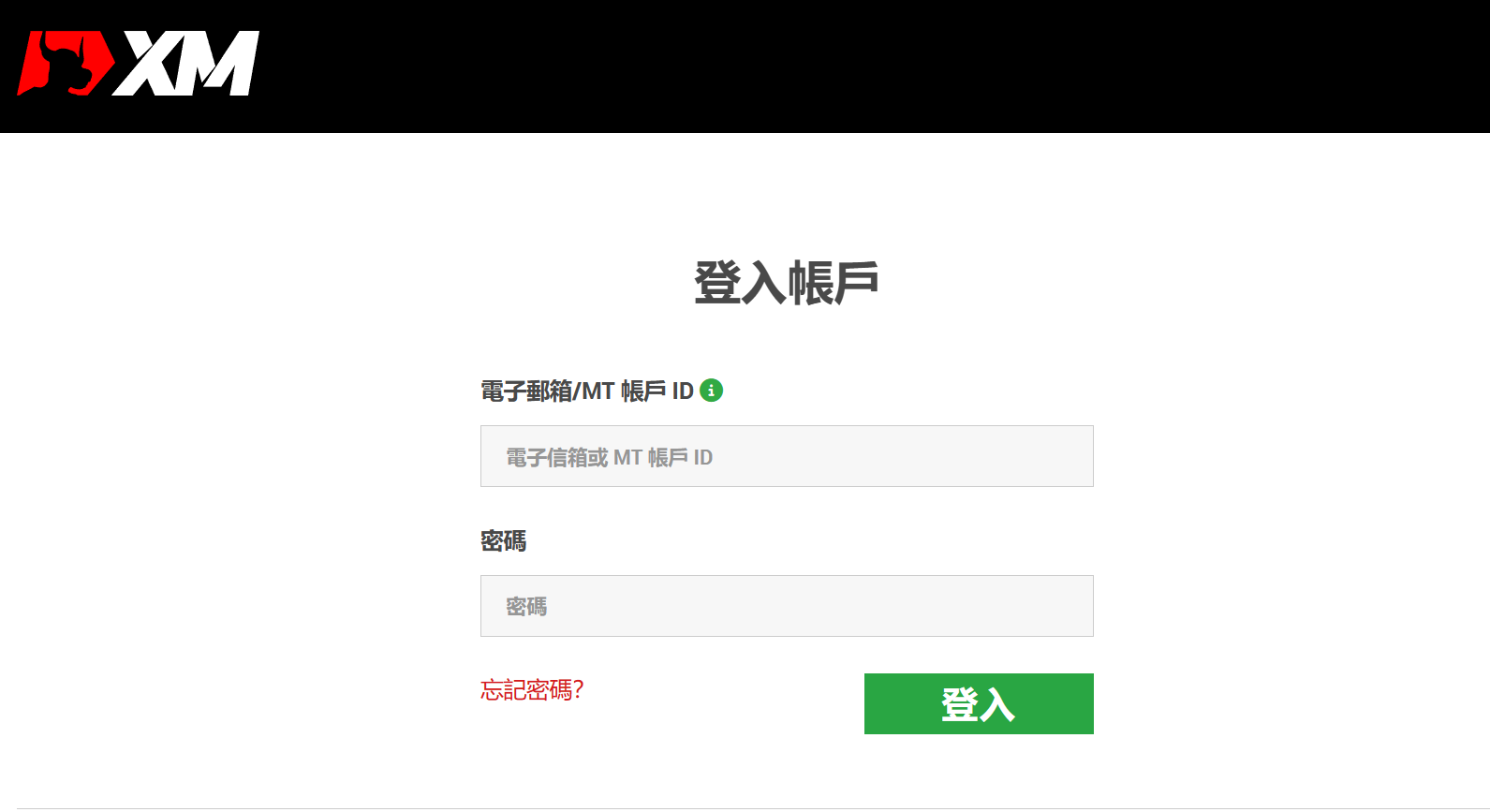 XM最新註冊流程-02
